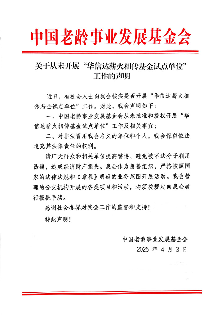 微信图片_20250408101413.jpg