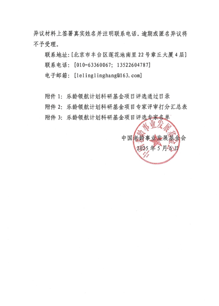 微信截图_20250506154318.jpg