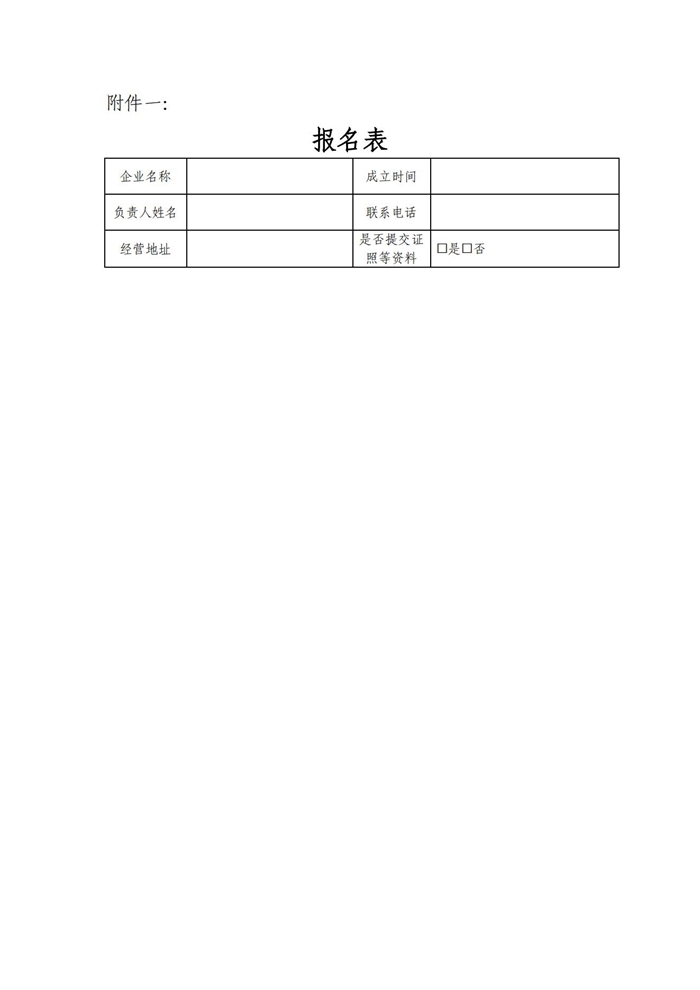 关于征集爱心企业成为1000 盒缬康韦（盐酸缬更昔洛韦片）药品第二批免费代发放单位的公告(1)_已签章_04.jpg